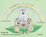 New Life Journey-A Surrogacy Story Across Races, Languages, Cultures and Religions by Si Yao Shining Li