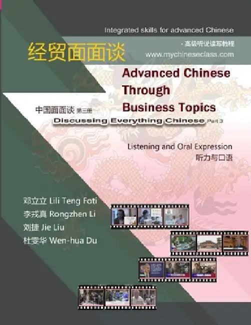 Advanced Chinese through Business Topics, Listening and Oral Expression: Discussing Everything Chinese, Part 3 by Rongzhen Li