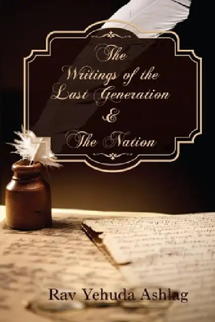 The Writings Of The Last Generation & The Nation by Yehuda Ashlag