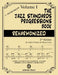 The Jazz Standards Progressions Book Reharmonized Vol. 1: Chord Changes with full Harmonic Analysis, Chord-scales and Arrows & Brackets by Mario Cerra