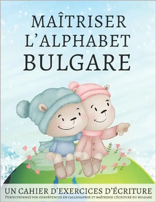 Maîtriser l'Alphabet Bulgare, un cahier d'exercises d'écriture: Perfectionnez vos compétences en calligraphie et maîtrisez l'écriture du bulgare by Workbooks, Lang