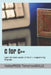 C for C++: Learn the basic vocabs of the C++ programming language by Chak Tin Yu, Hobbypress Tomorrowskills
