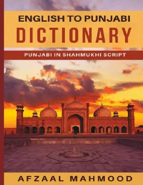 English - Punjabi Dictionary by Afzaal Mahmood