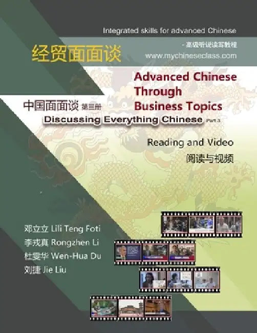 Advanced Chinese through Business Topics: Reading and Video: Discussing Everything Chinese, Part 3 by Rongzhen Li