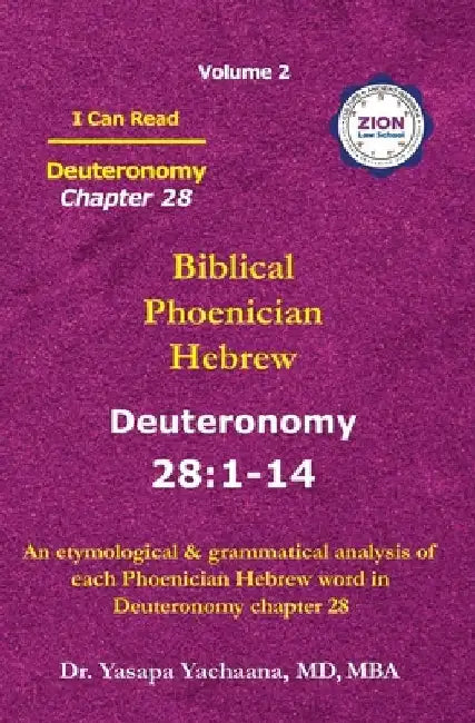 Deuteronomy Chapter 28: I Can Read - Biblical Phoenician Hebrew by Zion Law School