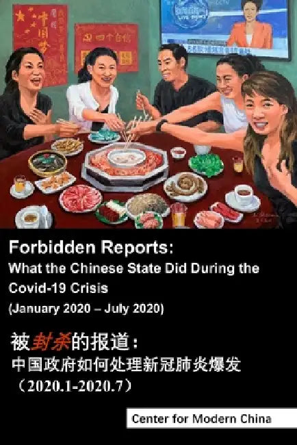 Forbidden Reports: What China Did in the Covid-19 Crisis: （2020.1-2020.7） by Center for Modern China