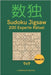 Sudoku Jigsaw: 200 Experte Rätsel 9x9 band. 12 by Uvarova, Valentyna