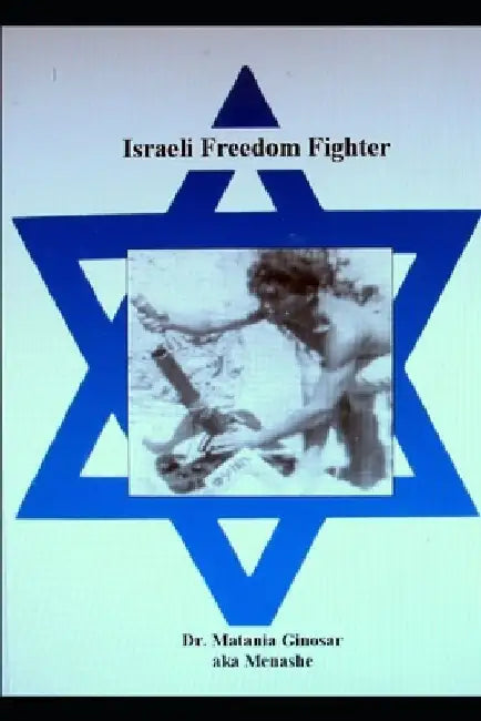 Israeli Freedom Fighter by Matania Ginosar