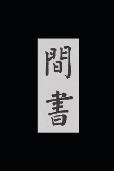 Book of Spies: A Qing Dynasty Chinese Spy Manual by Ralph D. Sawyer