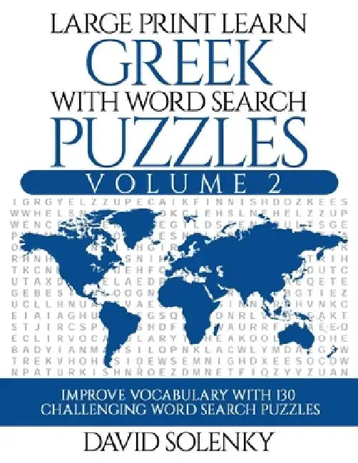 Large Print Learn Greek with Word Search Puzzles Volume 2: Learn Greek Language Vocabulary with 130 Challenging Bilingual Word Find Puzzles for All Ag by David Solenky