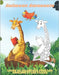Animaux Amusants - Livre de coloriage pour les garçons et les filles: Coloriages Éducatifs Faciles Et Amusants D'animaux Pour Les Petits Enfants, Les by Renauld, Annie