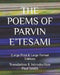 The Poems of Parvin E'Tesami: (Large Print & Large Format Edition) by Paul Smith