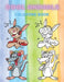 Cool Animals - Coloring Book by Faye Krige