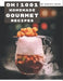 Oh! 1001 Homemade Gourmet Recipes: The Best Homemade Gourmet Cookbook on Earth by Sherry Bona