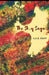 The Sh_y Saga by A. D. H. Khift