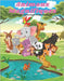 Animaux magnifiques - Livre De Coloriage Pour Enfants by Azema, Ana