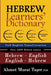 Hebrew Learners' Dictionary for Intermediate & Advanced Levels by Şeref Ali Taşer