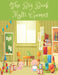 The Big Book Multi Games: Coloring and Activity for Kids 4-8 or Toddlers - I Spy, Animal Coloring, Labyrinthes, Addition et ... Et S'amause Gift by Activity Planet