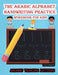 The Arabic Alphabet handwriting practice workbook for kids: arabic alphabet, Alif Baa Tracing and Practice, arabic activity book for kids by Arabic Edition