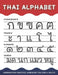 Thai Alphabet Handwriting Practice Workbook for Kids and Adults: 4 in 1 Tracing Consonants, Vowels, Numbers and Words Thai Language Learning by Alisscia B