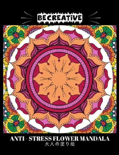 BE CREATIVE! Anti Stress Flower Mandala 大人の塗り絵: 塗り絵 大人 スト&# by Hez Mee