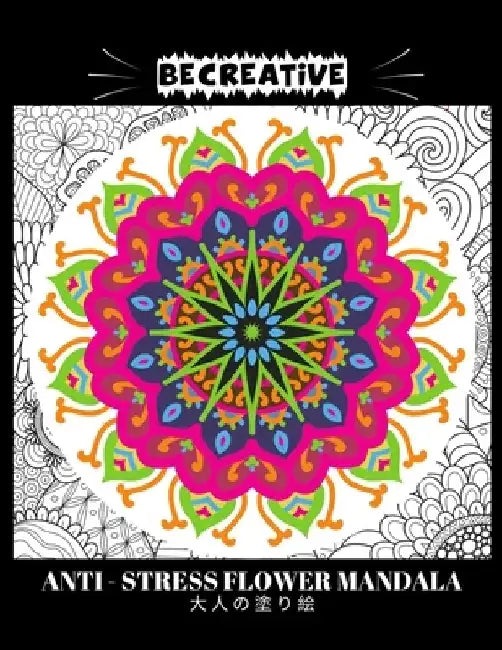 BE CREATIVE! Anti Stress Flower Mandala 大人の塗り絵: 塗り絵 大人 スト&# by Hez Mee
