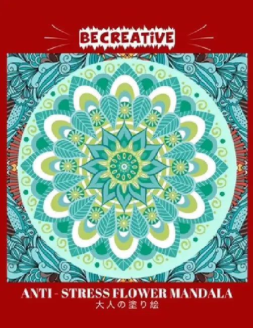 BE CREATIVE! Anti Stress Flower Mandala 大人の塗り絵: 塗り絵 大人 スト&# by Hez Mee