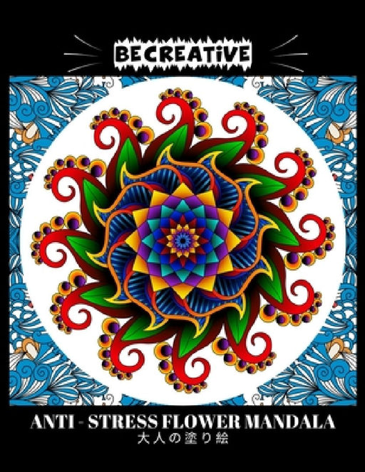 BE CREATIVE! Anti Stress Flower Mandala 大人の塗り絵: 塗り絵 大人 スト&# by Hez Mee