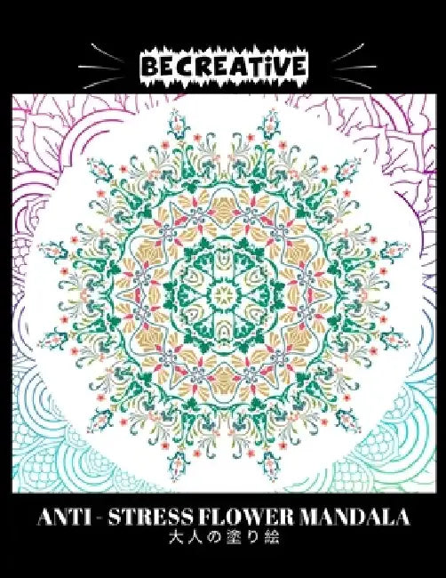 BE CREATIVE! Anti Stress Flower Mandala 大人の塗り絵: 塗り絵 大人 スト&# by Hez Mee