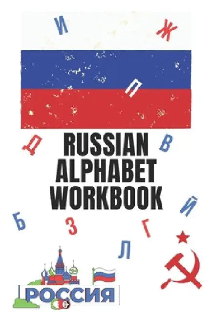 Russian Alphabet Workbook: 110 Pages Learn Russian Workbook, Learn Russian, Russian Language Workbook For Beginners, Learn Russian Alphabet, Russ by Russian For Beginners