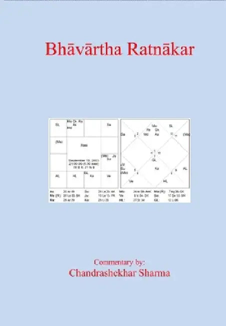 Bhāvārtha Ratnākar by Chandrashekhar Sharma