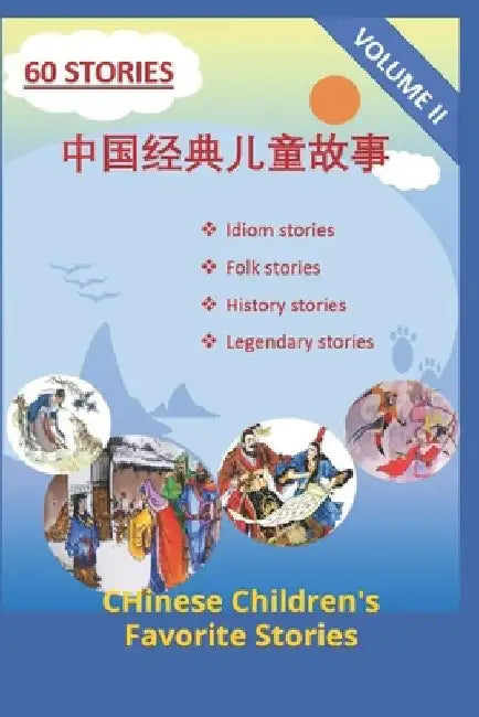 Chinese Children's Favorite Stories, Volume II by Daniel Xh Li