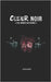 Coeur Noir (les runes du chaos) by Spirit, Noname