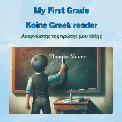 My First Grade Koine Greek reader by Thomas Moore