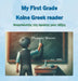 My First Grade Koine Greek reader by Thomas Moore