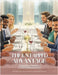 The Untapped Advantage: Etiquette Essentials for Young Adults by Kelly M. Ed, Terri