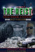 The Heist That Shook A Nation: One In 70 Million by Rick Ross