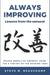 Always Improving: Lessons from the samurai by Steve Michael Beauchamp