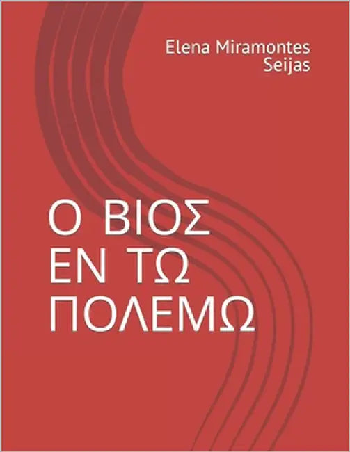 Ὁ βίος ἐν τῷ πολέμῳ by Miramontes Seijas, Elena