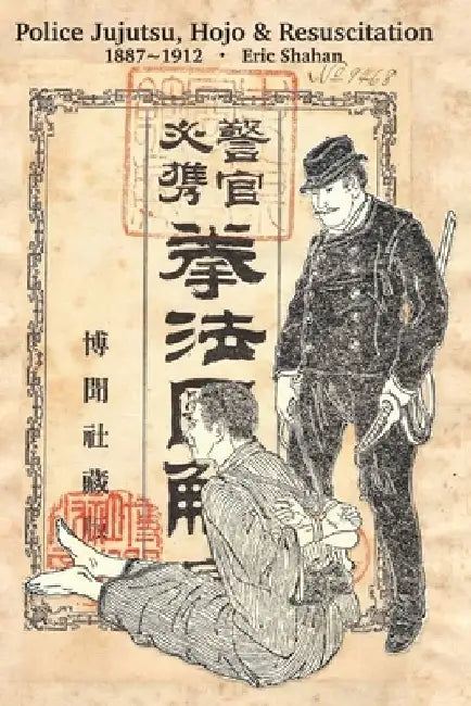 Police Jujutsu, Hojo & Resuscitation by Eric Shahan