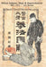 Police Jujutsu, Hojo & Resuscitation by Eric Shahan