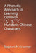 A Phonetic Approach to Learning Common "z," "s," "c" Mandarin Chinese Characters by Stephen M. Kraemer