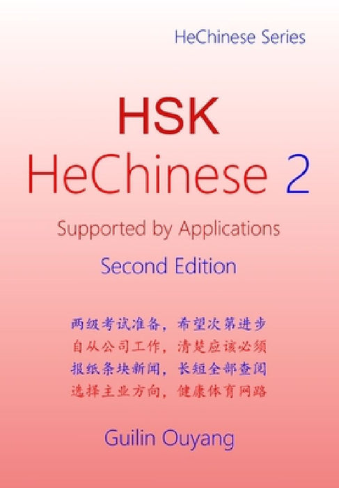 HSK HeChinese 2: Supported by Applications by Guilin Ouyang