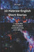 10 Hebrew-English Short Stories: (with audio files, vocabulary lists & verb tables) by Rut Avni