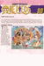 Opening Speech. (One Piece, Vol. 80) by Eiichiro Oda