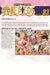 Emperor of the Sea, Charlotte Linlin (One Piece, Vol. 83) by Eiichiro Oda
