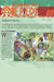 My Little Brother. (One Piece, Vol. 60) by Eiichiro Oda