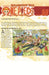 Death of Portgaz D.Ace. (One Piece, Vol. 59) by Eiichiro Oda