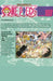 Better Off Dead in This World. (One Piece, Vol. 108) by Eiichiro Oda