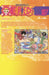 Hero of Legend. (One Piece, Vol. 107) by Eiichiro Oda